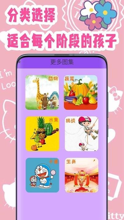 儿童简笔画大全手机版