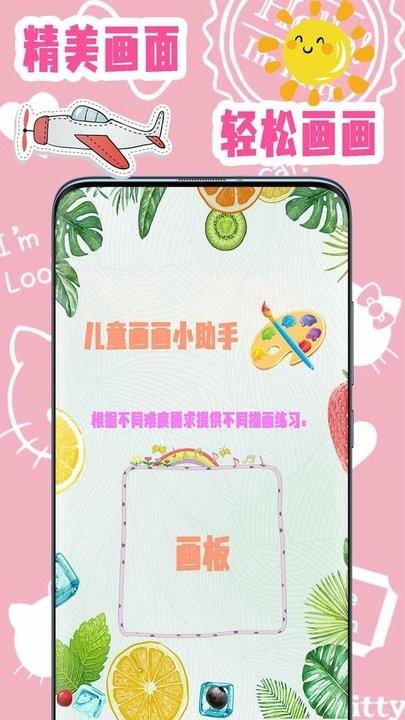 儿童简笔画大全手机版