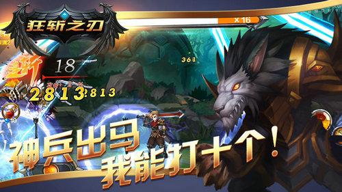 狂斩之刃手游破解版