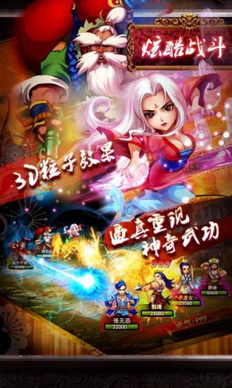 乱世江湖果盘版下载