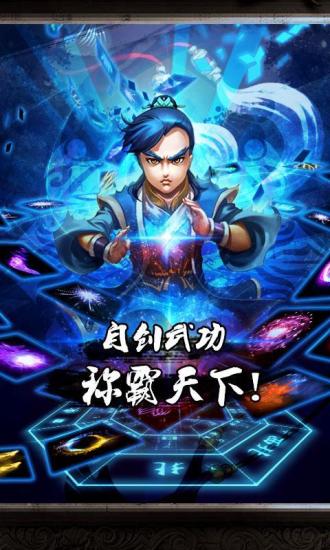 乱世江湖安卓版