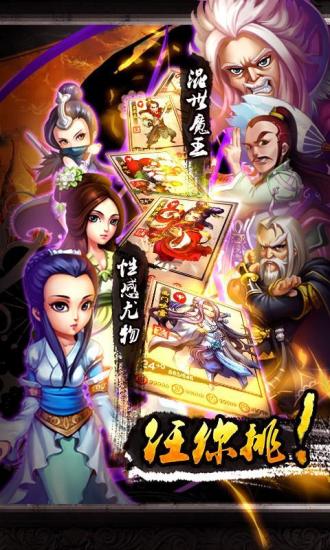 乱世江湖安卓版