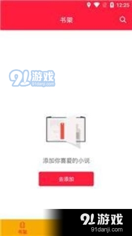 琅琊阁书屋app安卓版