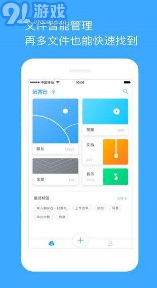 玩客云最新版本