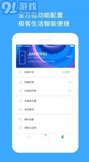 玩客云最新版本
