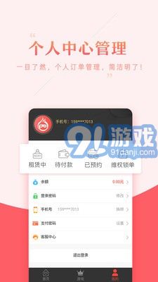 租号助手手机版
