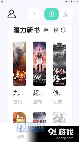 萤光阅读小说免费阅读版