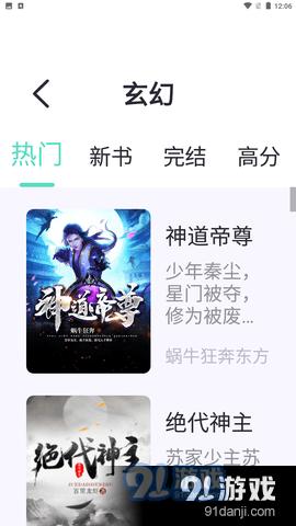 萤光阅读小说免费阅读版