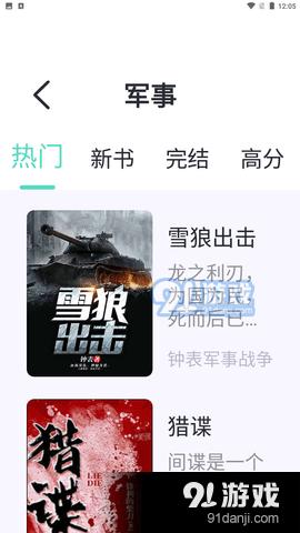 萤光阅读小说免费阅读版
