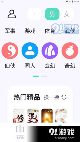 萤光阅读小说免费阅读版