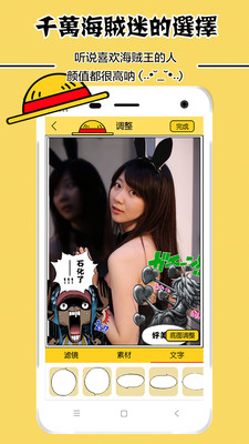 海贼王动漫相机安卓版