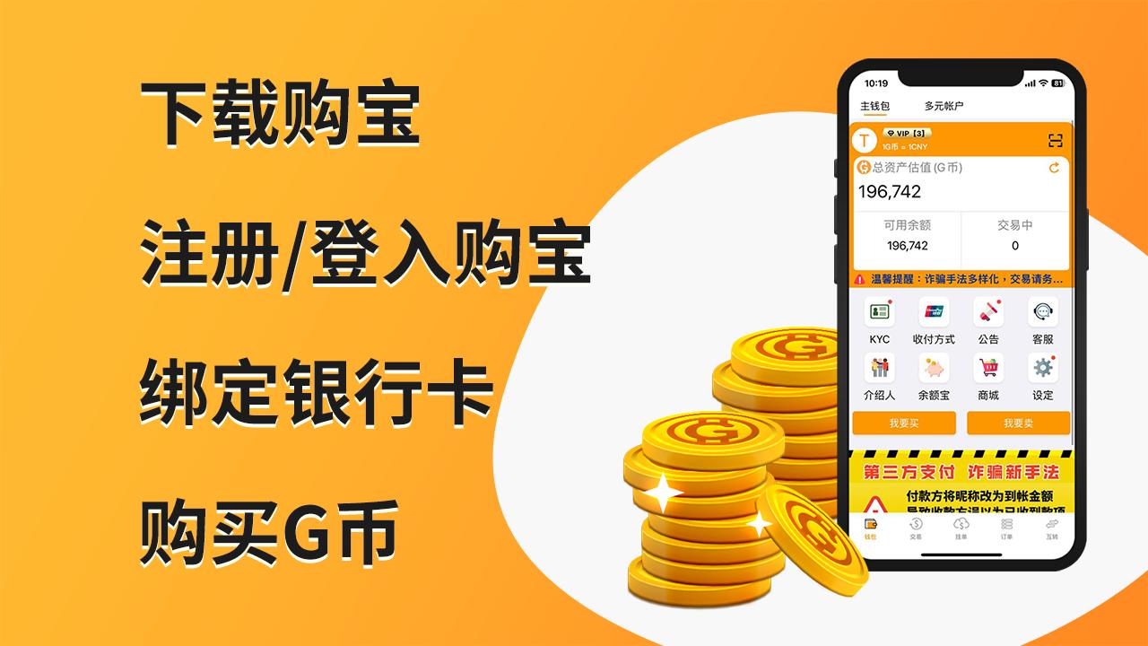 购宝钱包苹果免费版 1