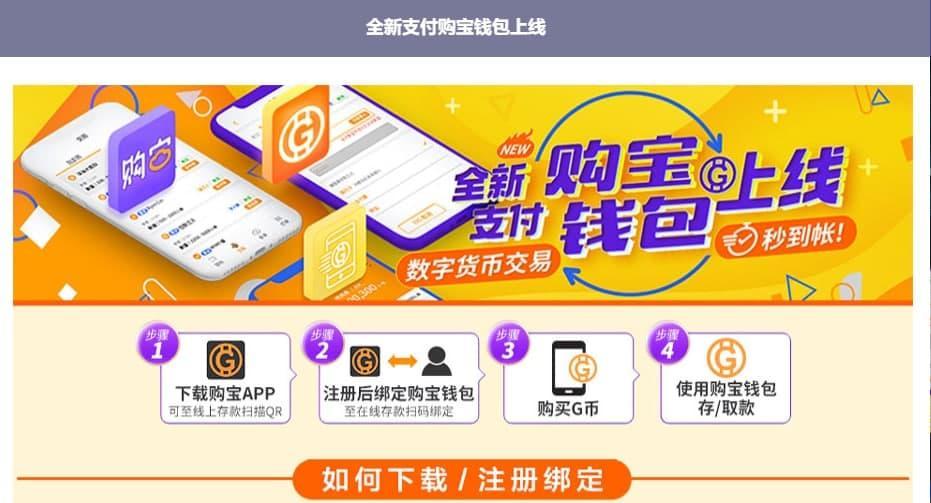 购宝钱包app
