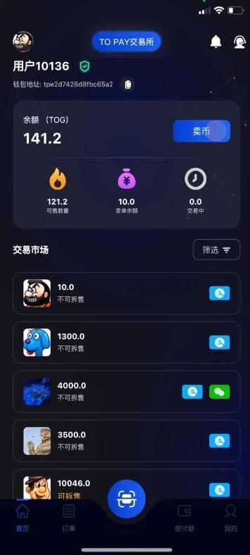 topay钱包免费版