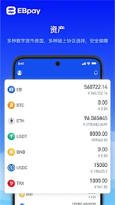 ebpay钱包app安卓版