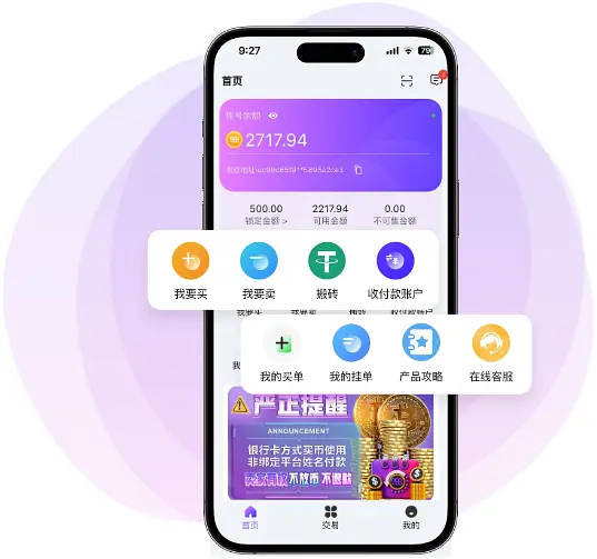 下载988钱包 1