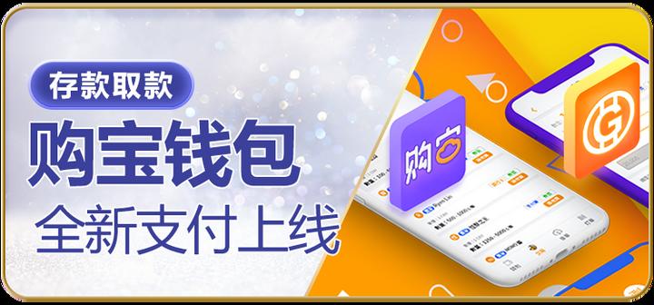 购宝钱包官方下载 1