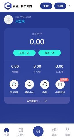 c币钱包下载入口 1