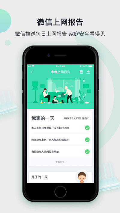 360家庭防火墙