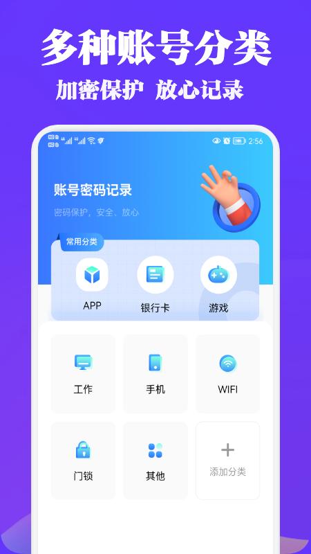 账号管理盒子