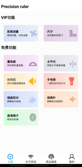实时距离测量软件专业版