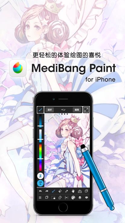 med手写软件下载最新版本