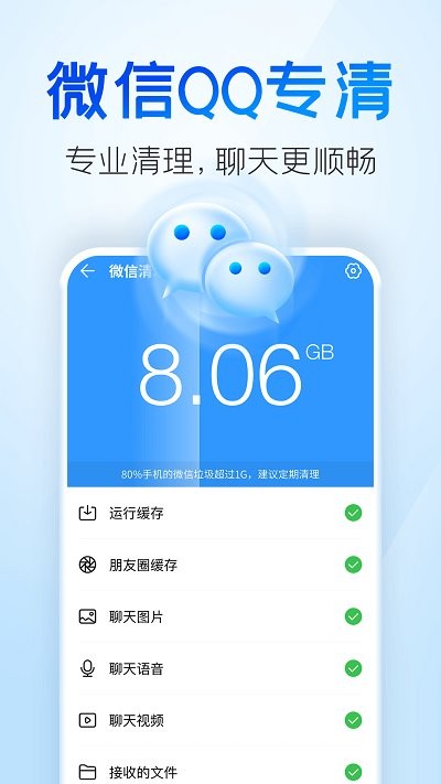 2345清理王下载安装
