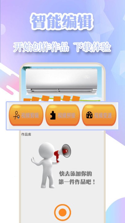 高清录屏管家