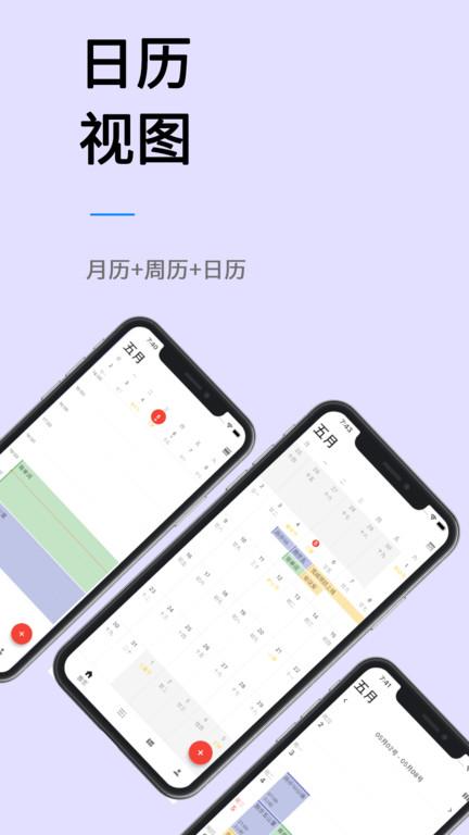 极简计划软件下载