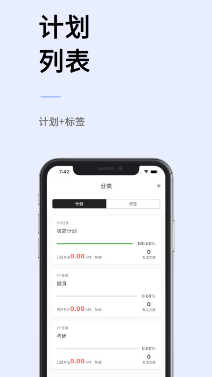 极简计划