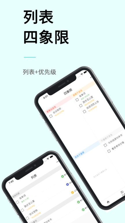 极简计划
