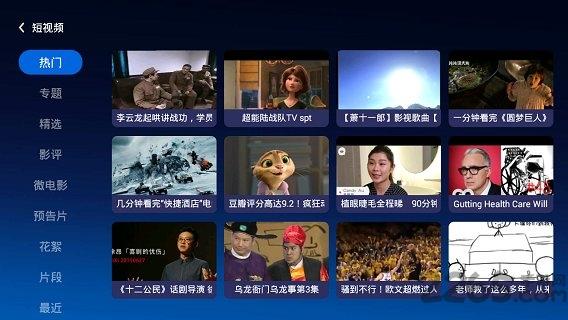 当贝市场海信版