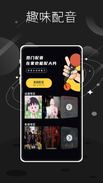 tale短视频国际版