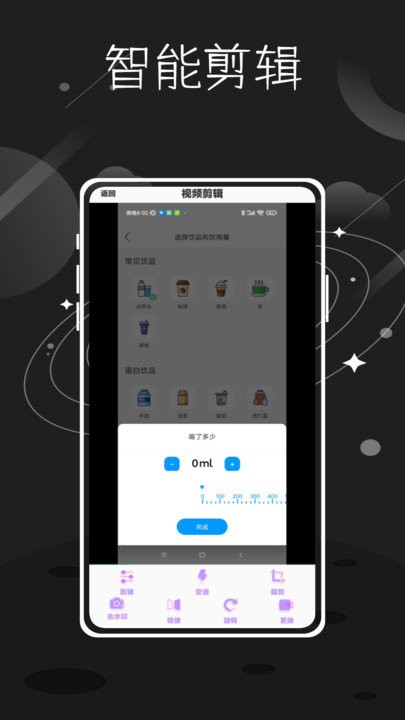 tale短视频国际版