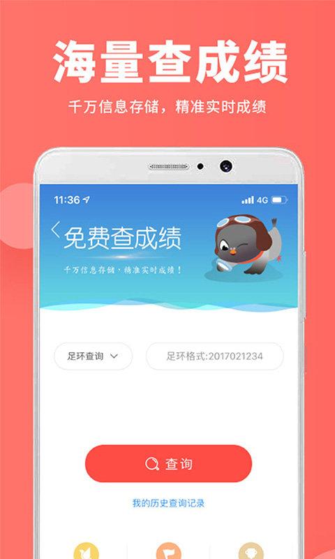 搜鸽网app下载