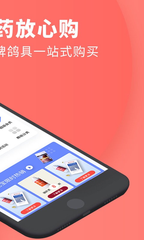 搜鸽网免费版