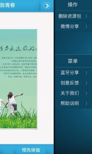 致青春动态壁纸高清版
