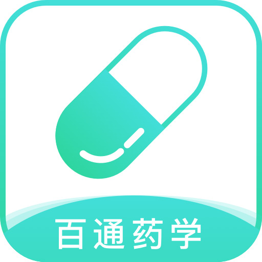 百通医学app最新版