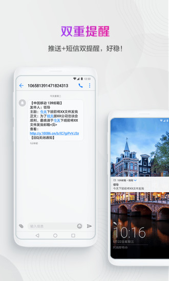 139邮箱