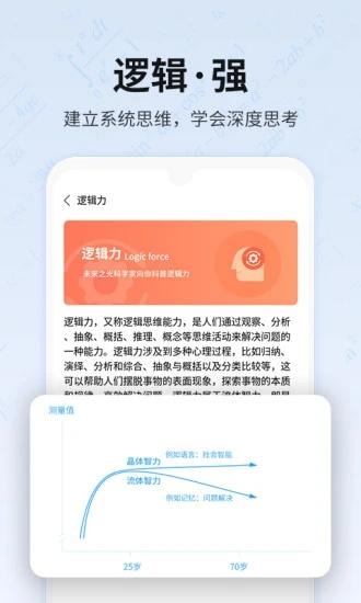 未来之光