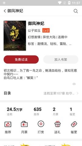 息壤阅读app
