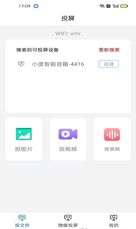 极米投影
