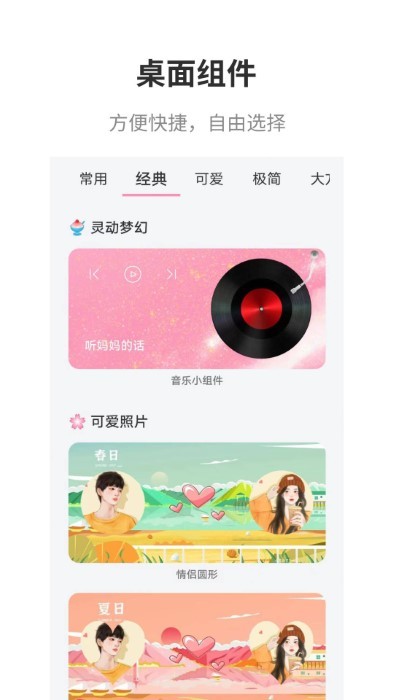 互动桌面软件下载