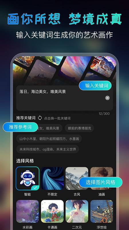 ai绘画宝