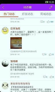 智尚酒店app