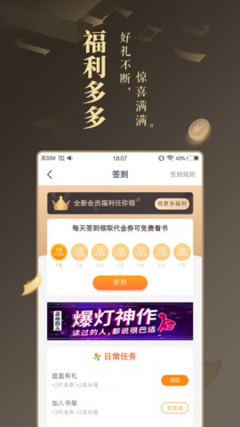 一夕阅读安卓版
