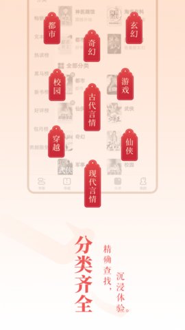一夕阅读安卓版