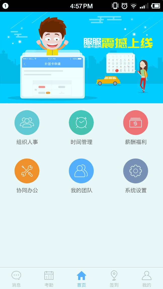 服服免费版
