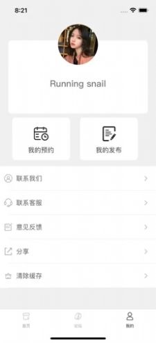 英啡生活app手机版