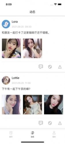 英啡生活app手机版